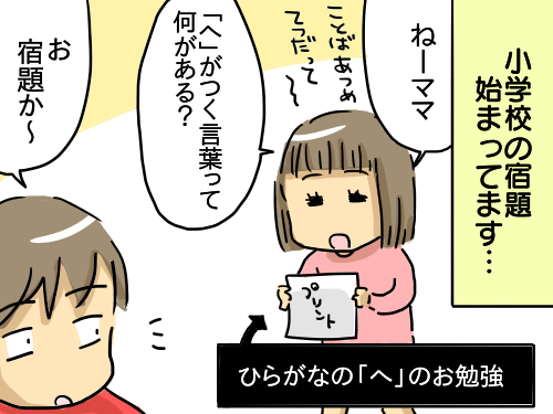 りゃ の つく 言葉 小学生 シモネタ