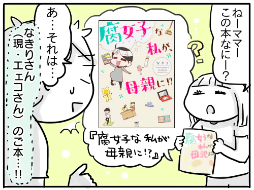 すーちゃんは何をどこまで知っているのか すーちゃん9歳 新 規格外でもいいじゃない シングルマザーたまことゆかいな子ども達 Powered By ライブドアブログ