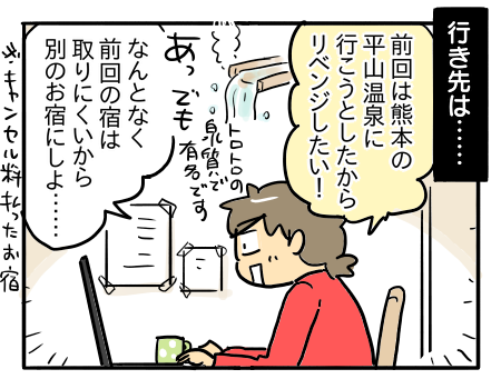 旅行を計画するのが怖くなった母（43）・後編 : 新・規格外でもいいじゃない!!～シングルマザーたまことゆかいな子ども達～ Powered by  ライブドアブログ