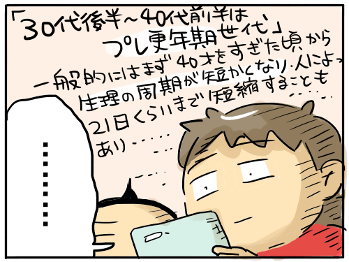39歳 プレ更年期 に片足突っ込む 新 規格外でもいいじゃない シングルマザーたまことゆかいな子ども達 Powered By ライブドアブログ