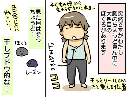 赤ちゃんが間違えて吸ってしまうもの 新 規格外でもいいじゃない シングルマザーたまことゆかいな子ども達 Powered By ライブドアブログ