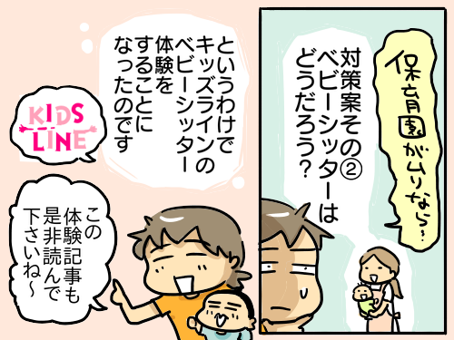 ベビーシッターという選択肢 ママの在宅ワーク 新 規格外でもいいじゃない シングルマザーたまことゆかいな子ども達 Powered By ライブドアブログ ベビーシッターという選択肢 ママの在宅ワーク 新 規格外でもいいじゃない シングルマザーたまことゆかいな子ども達 Powered By ライブドアブログ