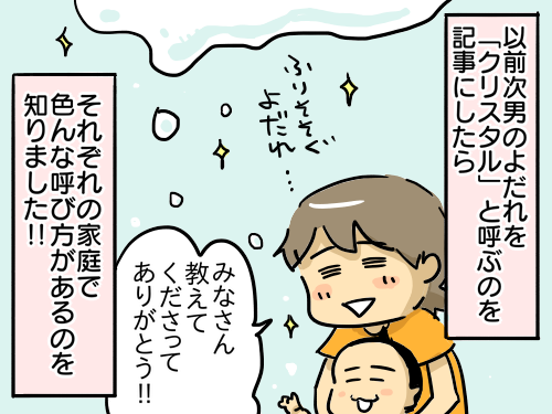 赤ちゃんのよだれの呼び名 新 規格外でもいいじゃない シングルマザーたまことゆかいな子ども達 Powered By ライブドアブログ