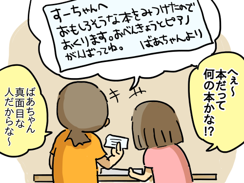 実家の母から届いた本 新 規格外でもいいじゃない シングルマザーたまことゆかいな子ども達 Powered By ライブドアブログ