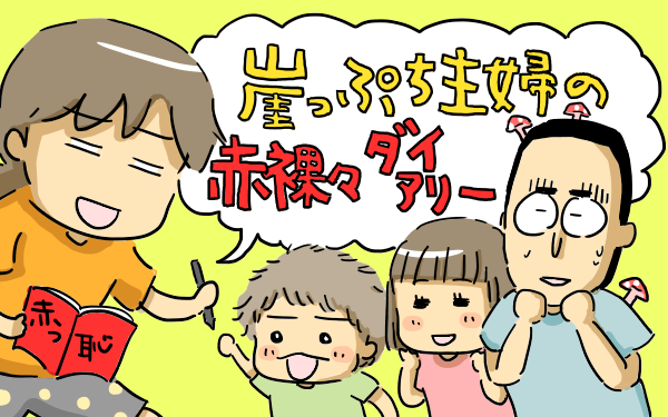 赤ちゃん返りの症状も十人十色 ウーマンエキサイト第6話更新です 新 規格外でもいいじゃない シングルマザーたまことゆかいな子ども達 Powered By ライブドアブログ 赤ちゃん返りの症状も十人十色 ウーマンエキサイト第6話更新です 新 規格外でもいいじゃない シングルマザーたまことゆかいな子ども達 Powered By ライブドアブログ