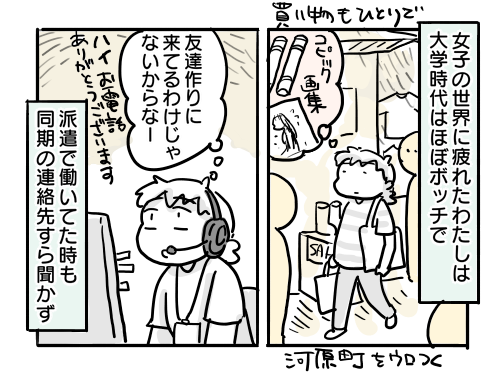 わたしが本当に苦手だったのは 女子 ではなく 発達障害とわたし 新 規格外でもいいじゃない シングルマザーたまことゆかいな子ども達 Powered By ライブドアブログ