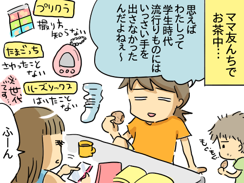 ガが強い ４コマ漫画 追記あり 新 規格外でもいいじゃない シングルマザーたまことゆかいな子ども達 Powered By ライブドアブログ