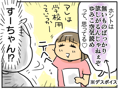 一つの花 の感想 本音と建て前 すーちゃん9歳 新 規格外でもいいじゃない シングルマザーたまことゆかいな子ども達 Powered By ライブドアブログ