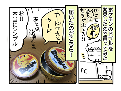 アラフォー母 ポケモン言えるかな 新 規格外でもいいじゃない シングルマザーたまことゆかいな子ども達 Powered By ライブドアブログ