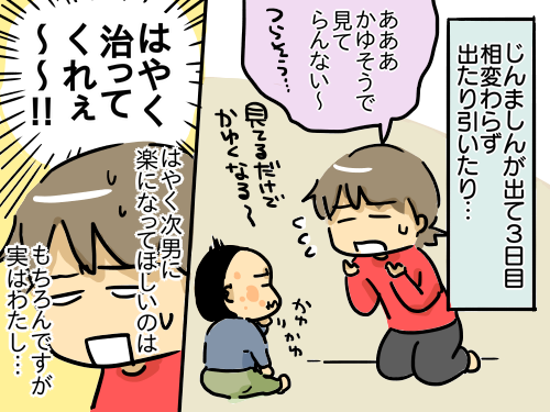 集合体恐怖症の母ｖｓ息子の蕁麻疹 新 規格外でもいいじゃない シングルマザーたまことゆかいな子ども達 Powered By ライブドアブログ