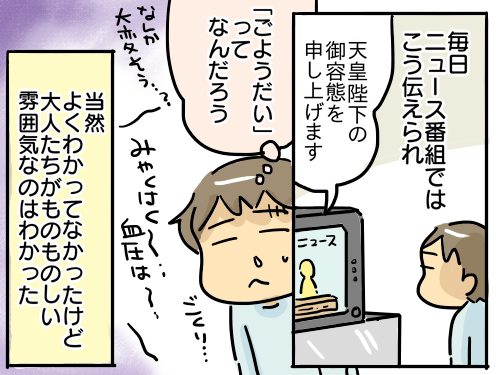 昭和の終わりの思い出 昭和 平成 令和 新 規格外でもいいじゃない シングルマザーたまことゆかいな子ども達 Powered By ライブドアブログ