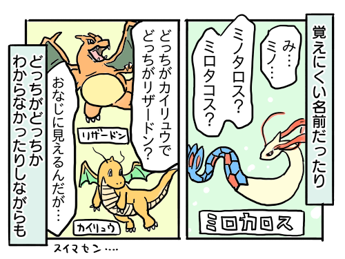 アラフォー母 ポケモン言えるかな 新 規格外でもいいじゃない シングルマザーたまことゆかいな子ども達 Powered By ライブドアブログ
