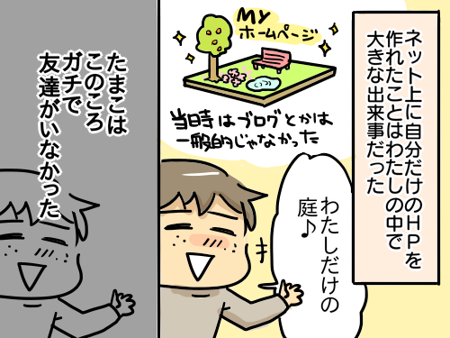本当は人とのつながりが欲しかった 愛しき黒歴史 新 規格外でもいいじゃない シングルマザーたまことゆかいな子ども達 Powered By ライブドアブログ