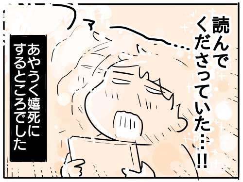 ライブドアブログ大忘年会19レポ 新 規格外でもいいじゃない シングルマザーたまことゆかいな子ども達 Powered By ライブドアブログ