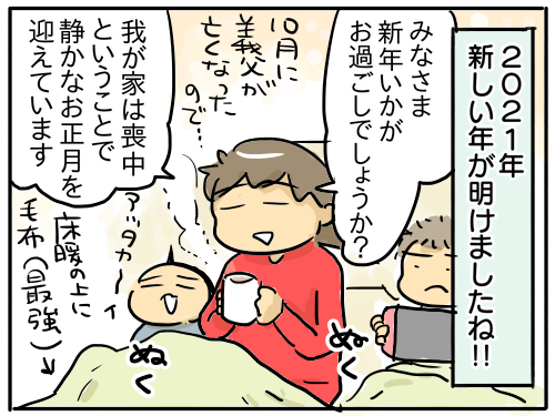 21年もよろしくお願いします 新 規格外でもいいじゃない シングルマザーたまことゆかいな子ども達 Powered By ライブドアブログ