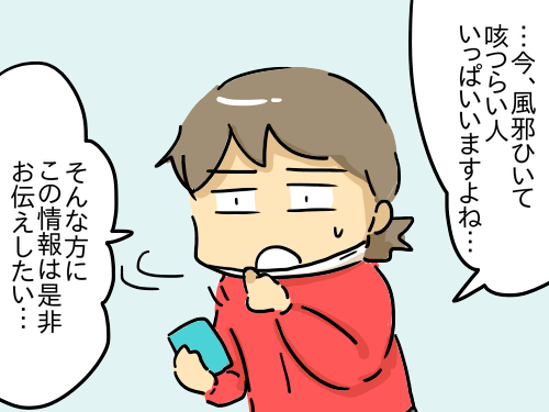 咳１回の消費カロリーは 新 規格外でもいいじゃない シングルマザーたまことゆかいな子ども達 Powered By ライブドアブログ