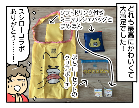 ノラネコ様 リクエスト 3点 まとめ商品 ノラネコぐんだん POP UP SHOP inカメイドクロック