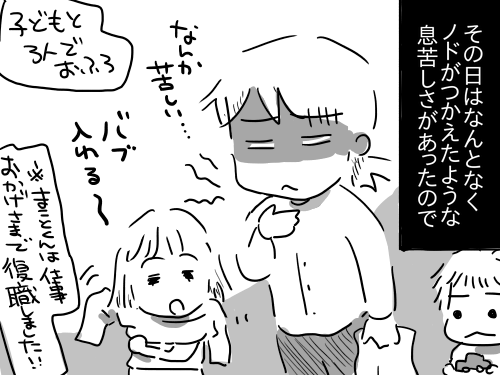 たまこの過呼吸騒動 その１（４コマ漫画） : 新・規格外でもいいじゃない!!～シングルマザーたまことゆかいな子ども達～ Powered by  ライブドアブログ