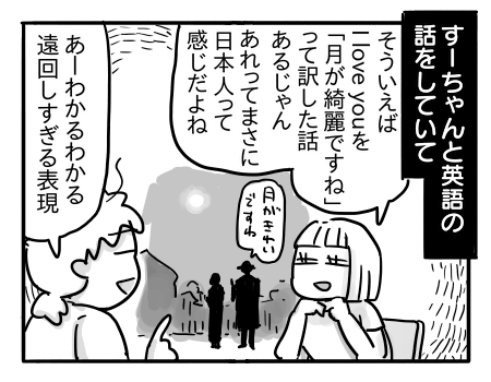 月が綺麗ですね」への返し方 : 新・規格外でもいいじゃない!!～シングルマザーたまことゆかいな子ども達～ Powered by ライブドアブログ