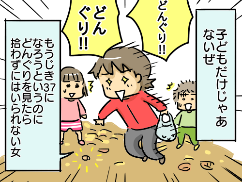 子どもと一緒に簡単どんぐり工作 新 規格外でもいいじゃない シングルマザーたまことゆかいな子ども達 Powered By ライブドアブログ