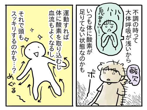 鬱がきっかけで運動するようになった話 新 規格外でもいいじゃない シングルマザーたまことゆかいな子ども達 Powered By ライブドアブログ