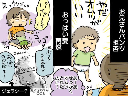 まさに完璧な赤ちゃん返りである 4コマ漫画 規格外でもいいじゃない Powered By ライブドアブログ