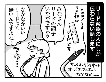 リード楽器の人にしか伝わらない話 : 新・規格外でもいいじゃない!!～シングルマザーたまことゆかいな子ども達～ Powered by ライブドアブログ