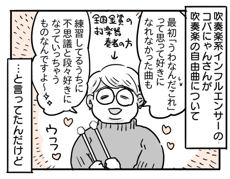 すーちゃん2回目の吹奏楽コンクール⑤【自由曲のスルメ現象】 : 新・規格外でもいいじゃない!!～シングルマザーたまことゆかいな子ども達～  Powered by ライブドアブログ