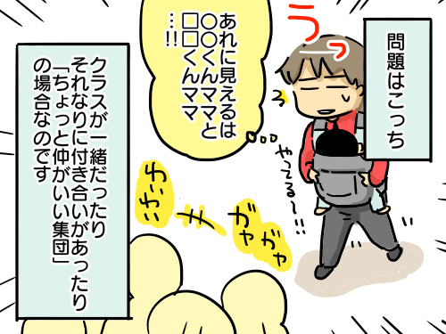 たまこ流 井戸端会議のすり抜け方 前編 新 規格外でもいいじゃない シングルマザーたまことゆかいな子ども達 Powered By ライブドアブログ