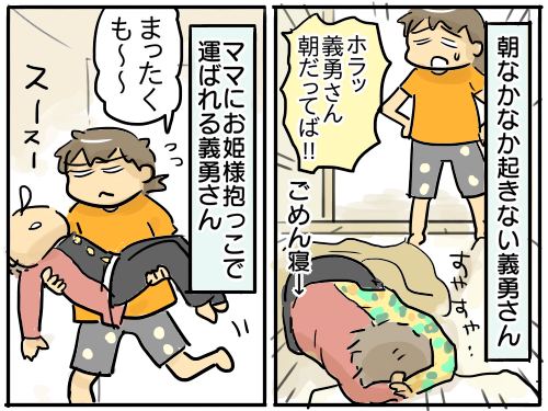 お姫様抱っこされる義勇さん しまむら鬼滅コラボパジャマ 新 規格外でもいいじゃない シングルマザーたまことゆかいな子ども達 Powered By ライブドアブログ