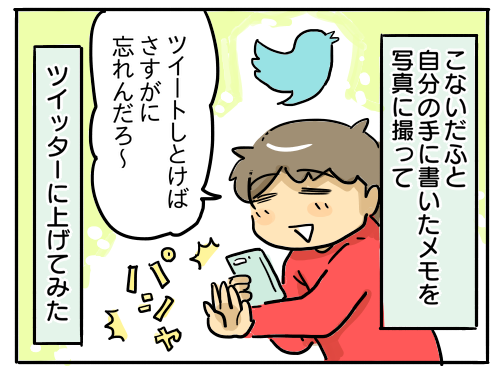 ツイッターって優しい世界だな って思った出来事 新 規格外でもいいじゃない シングルマザーたまことゆかいな子ども達 Powered By ライブドアブログ