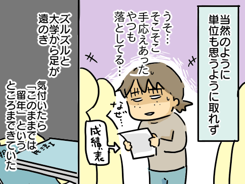 感覚のスイッチを切るクセ 愛しき黒歴史 新 規格外でもいいじゃない シングルマザーたまことゆかいな子ども達 Powered By ライブドアブログ