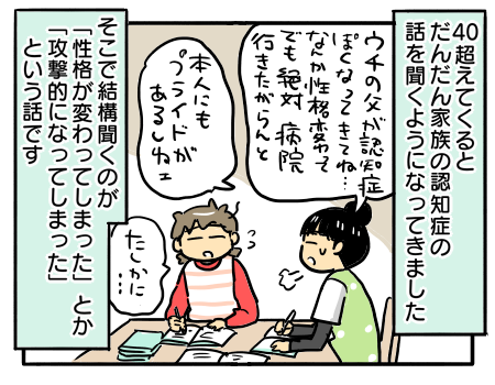 こんなふうに歳を取りたい : 新・規格外でもいいじゃない!!～シングルマザーたまことゆかいな子ども達～ Powered by ライブドアブログ