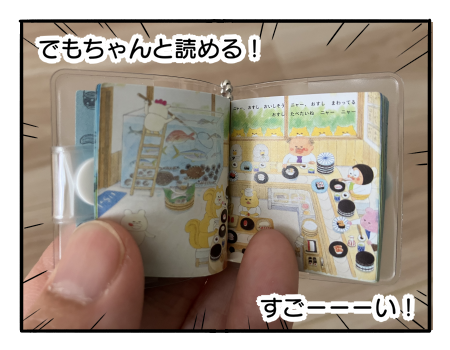 ノラネコ様 リクエスト 3点 まとめ商品 ノラネコぐんだんSHOP」東京キャラクターストリートにOPEN！JR