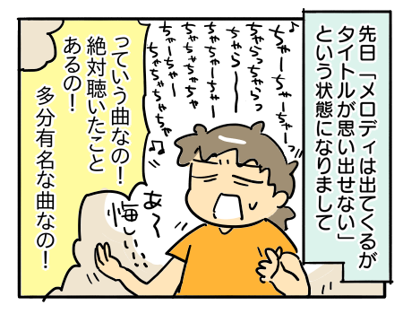 どうしてもあの曲のタイトルが出てこないって時、あるよね : 新・規格外でもいいじゃない!!～シングルマザーたまことゆかいな子ども達～ Powered  by ライブドアブログ