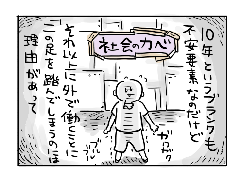 引きこもり母 10年ぶりの社会復帰 新 規格外でもいいじゃない シングルマザーたまことゆかいな子ども達 Powered By ライブドアブログ