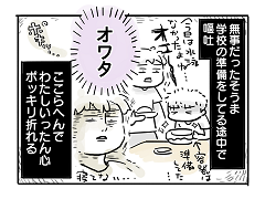 備忘録 3姉弟の胃腸炎リレーの経緯 二度目の心ポッキリ 新 規格外でもいいじゃない シングルマザーたまことゆかいな子ども達 Powered By ライブドアブログ