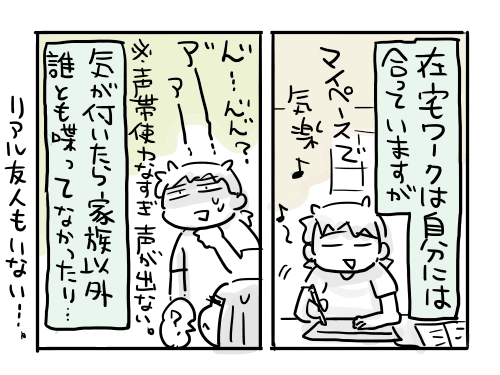 引きこもり母 10年ぶりの社会復帰 新 規格外でもいいじゃない シングルマザーたまことゆかいな子ども達 Powered By ライブドアブログ