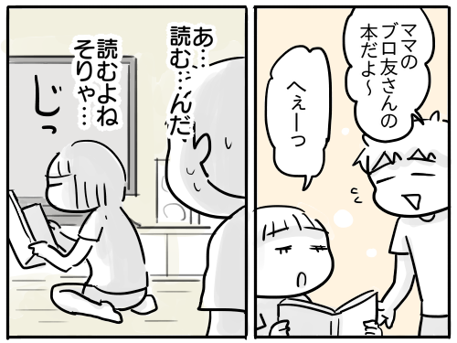 すーちゃんは何をどこまで知っているのか すーちゃん9歳 新 規格外でもいいじゃない シングルマザーたまことゆかいな子ども達 Powered By ライブドアブログ