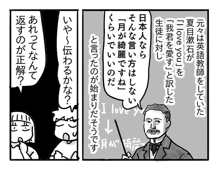 月が綺麗ですね」への返し方 : 新・規格外でもいいじゃない!!～シングルマザーたまことゆかいな子ども達～ Powered by ライブドアブログ