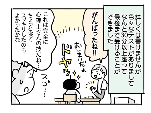 マイペース次男のゆっくり療育日記 ユウチャン ばんがった 新 規格外でもいいじゃない シングルマザーたまことゆかいな子ども達 Powered By ライブドアブログ