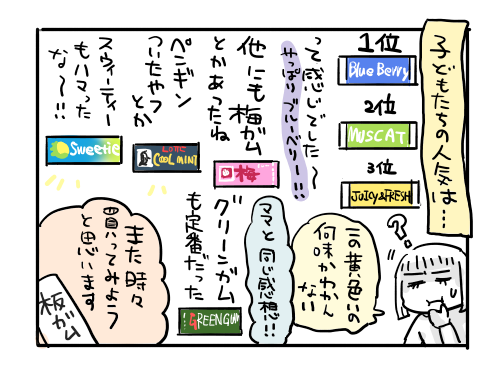 ロッテの板ガムとの再会 後編 板ガムを食べるときのお作法 新 規格外でもいいじゃない シングルマザーたまことゆかいな子ども達 Powered By ライブドアブログ