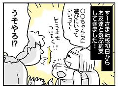 近況 田舎の洗礼 新 規格外でもいいじゃない シングルマザーたまことゆかいな子ども達 Powered By ライブドアブログ