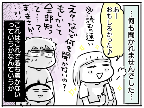 すーちゃんは何をどこまで知っているのか すーちゃん9歳 新 規格外でもいいじゃない シングルマザーたまことゆかいな子ども達 Powered By ライブドアブログ