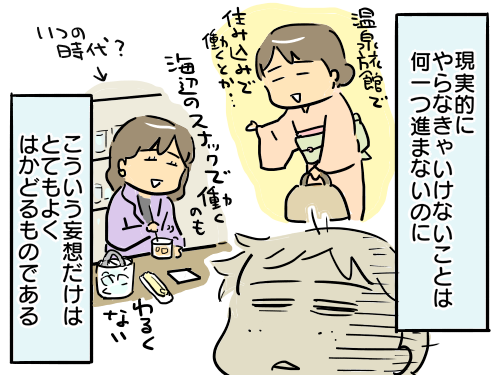 どこか遠くへ行きたい 愛しき黒歴史21 新 規格外でもいいじゃない シングルマザーたまことゆかいな子ども達 Powered By ライブドアブログ