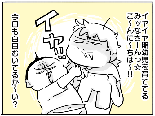 イヤイヤ2歳児のおこだわり 次男2歳9ヶ月 新 規格外でもいいじゃない シングルマザーたまことゆかいな子ども達 Powered By ライブドアブログ