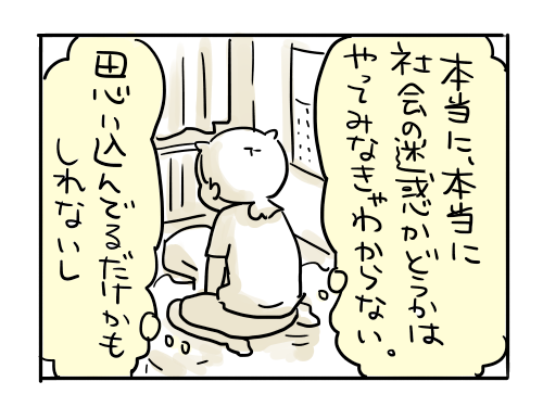 引きこもり母 10年ぶりの社会復帰 新 規格外でもいいじゃない シングルマザーたまことゆかいな子ども達 Powered By ライブドアブログ