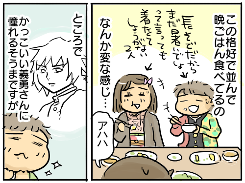 お姫様抱っこされる義勇さん しまむら鬼滅コラボパジャマ 新 規格外でもいいじゃない シングルマザーたまことゆかいな子ども達 Powered By ライブドアブログ