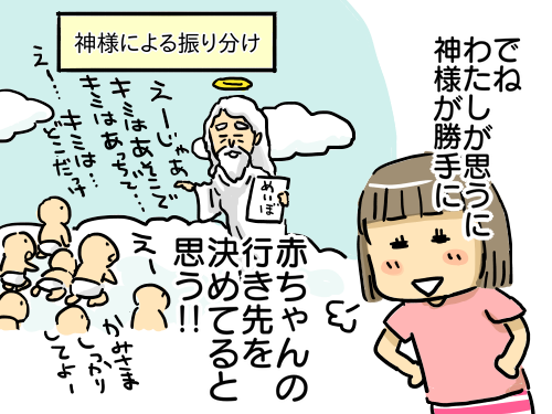 赤ちゃんは産まれる家を選んでくる 新 規格外でもいいじゃない シングルマザーたまことゆかいな子ども達 Powered By ライブドアブログ