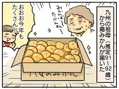 昭和一桁生まれの祖母あるある 新 規格外でもいいじゃない シングルマザーたまことゆかいな子ども達 Powered By ライブドアブログ